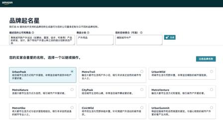 户外品类取名示例