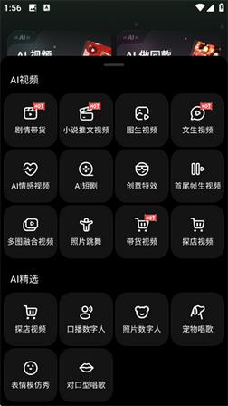 AIMate这个软件怎么样?移动端AI短剧一站式创作工具全面评测 最新动态 第3张-数字那点事 image