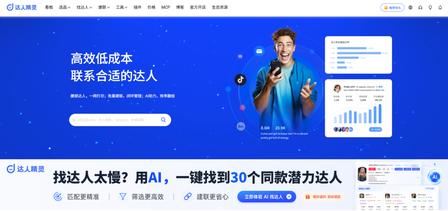 达人精灵操作界面