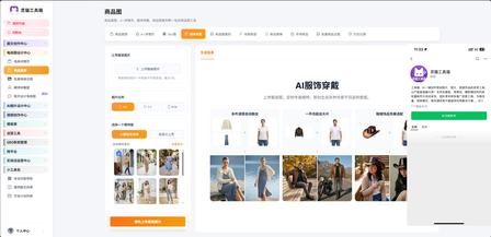 在线设计平台操作界面