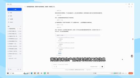 海关数据查询页面